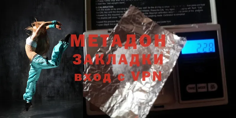 Метадон methadone  купить   Закаменск 